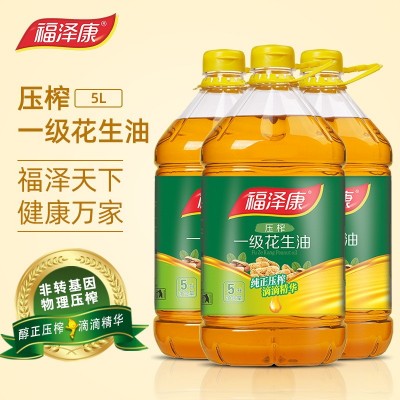 福泽康5L压榨食用植物调和油 食用油 花生玉米大豆 调和油