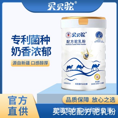 源头厂家新疆军农配方驼乳粉300g成人中老年高钙益生菌驼奶粉批发