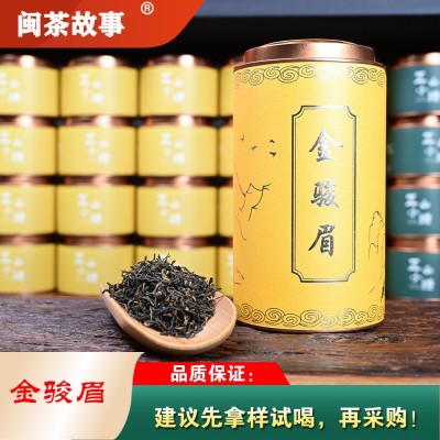 罐装50g金骏眉红茶蜜香茶叶浓香型养胃茶2022年新茶送礼厂家