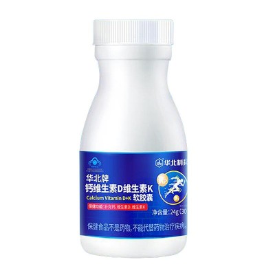 厂家批发 保健补充华北制药钙维生素d维生素k软胶囊30粒/瓶钙片