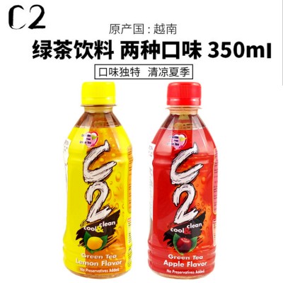 越南进口饮料 饮料C2柠檬绿茶/苹果绿茶350ml