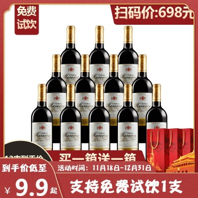玛莎诺娅红酒买一箱送一箱法国进口干红葡萄酒整箱6支装包邮葡萄