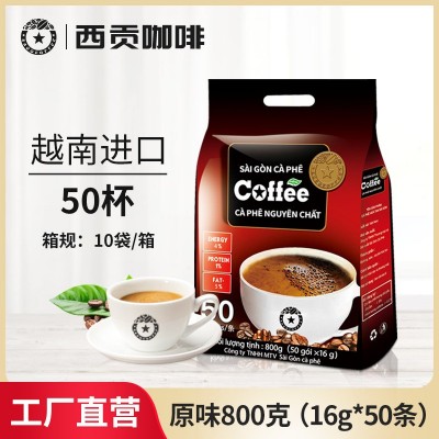 西贡速溶咖啡 原味800克50条装三合一越南咖啡粉袋装进口咖啡批发