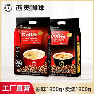 西贡咖啡 越南咖啡100条装原味1800克速溶咖啡粉进口食品批发饮品