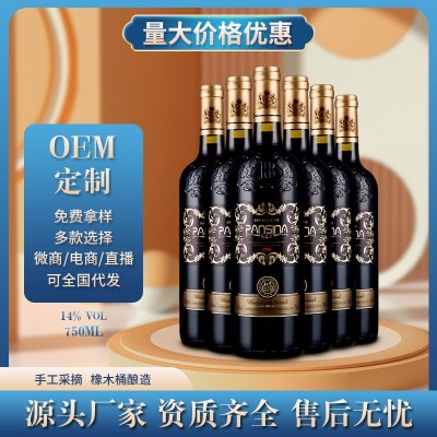 厂家批发赤霞珠法国14度进口浮雕干红葡萄酒红酒750ml