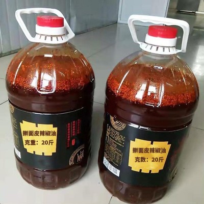陕西擀面皮辣椒油20斤商用辣椒油凉皮凉菜调料辣椒油红油