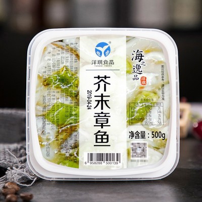 洋琪芥末章鱼500g 日本料理食材寿司材料 海鲜冷冻即食小菜章鱼段
