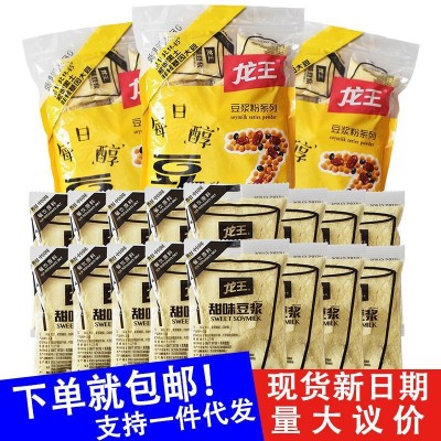 龙王豆浆粉16包独立小包装商用网红餐饮速溶豆浆零食