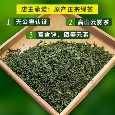 2022贵州茶叶绿茶毛峰锌硒绿茶散装500g厂家直销一件代发