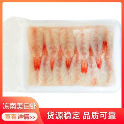 玻璃虾20只/包 160g 握寿司用 日料食材 冷冻南美白虾 批发零售