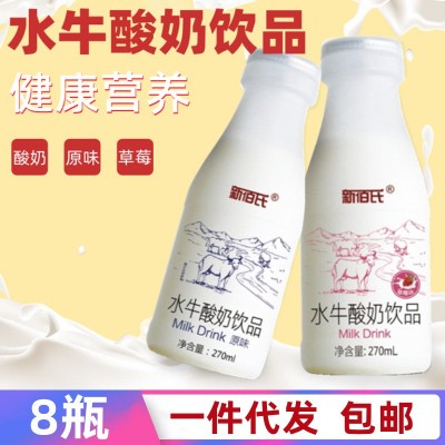 新佰氏水牛酸奶270ml*8瓶乳酸菌生水牛乳发酵营养酸牛奶饮品