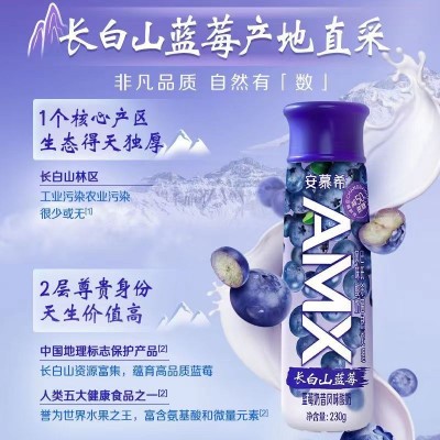 【新品】3月新货-yili安慕希AMX长白山蓝莓风味酸奶整箱230g*10瓶