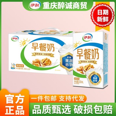 4月新货yili早餐奶核桃麦香味24盒整箱批发 学生儿童宿舍办公室