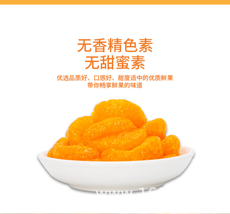 橘子罐头_08.jpg