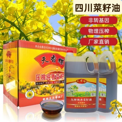 四川风味 天香蝶纯香菜籽油4.5L*4 商超家庭川菜烹饪食用植物油