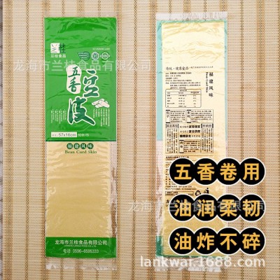 57X16cm豆腐皮 生产批发 免费拿样 方形豆油皮(10张装)