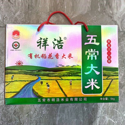 工厂销售当季新米祥浩·有机稻花香大米10斤礼盒装五常大米礼品装 2袋起批