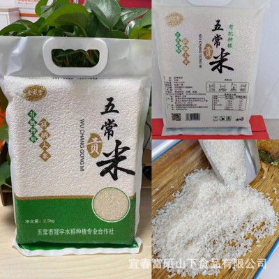 厂家批发东北珍珠米5斤 圆粒珍珠米农产品东北大米直批2.5kg