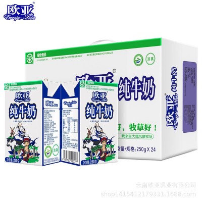 【日期新鲜】欧亚高原全脂纯牛奶250g*24盒/箱早餐乳制品
