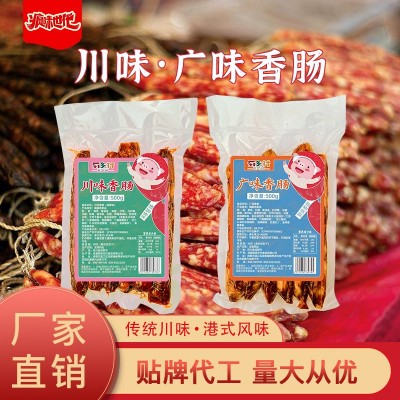 疯味世代香肠500g 厂家直销四川特产猪肉香肠广味川味腊肠1斤
