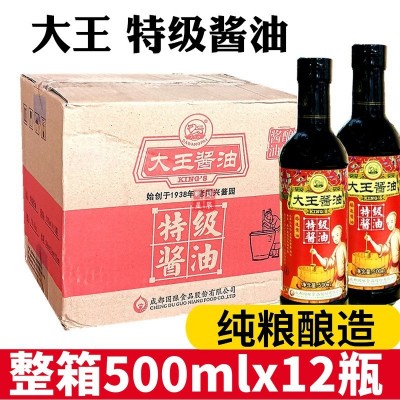 四川成都特产大王特级酱油500ml*12瓶整箱老抽酿造大豆油红烧凉拌 2件起批
