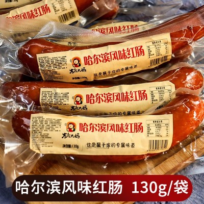 红肠哈尔滨风味红肠东北特产俄罗斯香肠肉肠即食熟食下酒菜 新款红肠130g 2袋起售