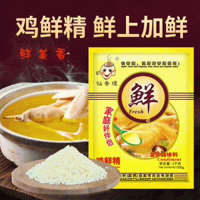 仙香坛商用鸡精调味料 1000g/袋装餐饮调味品鸡精 味精鸡精调味料 2袋起售