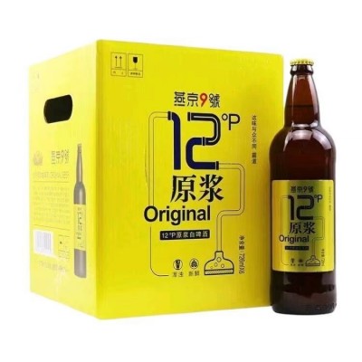 《新日期现货包邮》燕京9号 原浆白啤726ml大容量9瓶装12度
