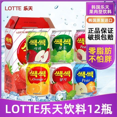 【包邮】乐天韩国原装进口整箱果汁网红苹果石榴芒果葡萄汁饮品 2箱
