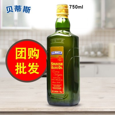 贝蒂斯橄榄油750ml*2瓶礼盒 原装进口特级初榨橄榄油公司礼品团购