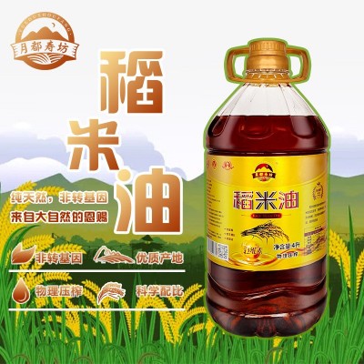 大桶4L纯稻米食用植物油米糠油炒菜公司礼品直播代发厂家批发会销