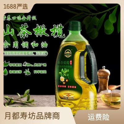 1.25L山茶橄榄食用植物调和油会销公司赠礼品单位团购促销食用油