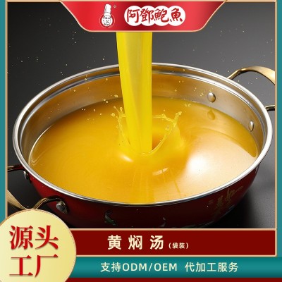 阿邓黄焖汤加热即食佛跳墙汤底冷冻火锅调味汤汁高汤浓汤料理包
