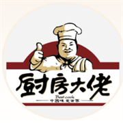 广州市厨房大佬食品科技有限公司