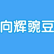 新郑市龙湖镇向辉豌豆商行