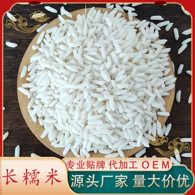 东货现货长糯米长粒糯米饭糯米丸子包粽子酿酒原料大粒长江米厂家