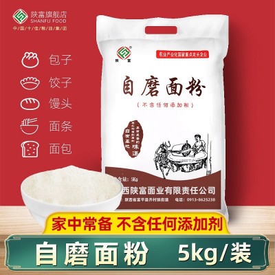 陕富陕西面粉5kg农家自磨中筋小麦白面粉家用包子饺子馒头多用途