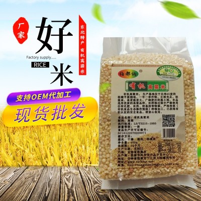 有机高粱米低温烘焙熟高粱米 农家脱皮高粱米 高粱仁杂粮高粱