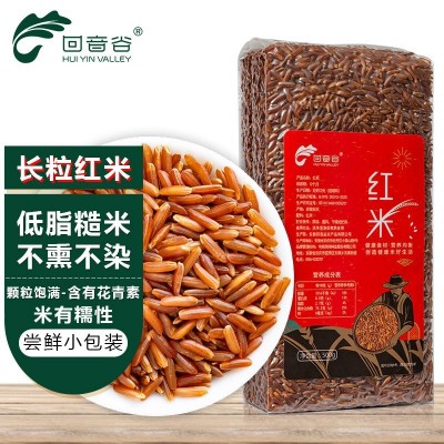 红米杂粮粗粮五谷杂粮糙米饭富含花青素低脂糙米胭脂米500克批发