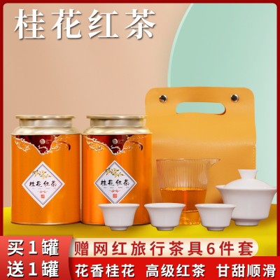 桂花红茶2023新茶武夷山茶叶野茶正山小种罐装送旅行茶具黄皮包