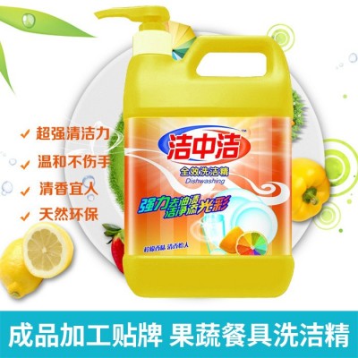 洁中洁柠檬洗洁精 1.5kg瓶装餐具洗洁精 家庭桶装清洁去污洗涤剂