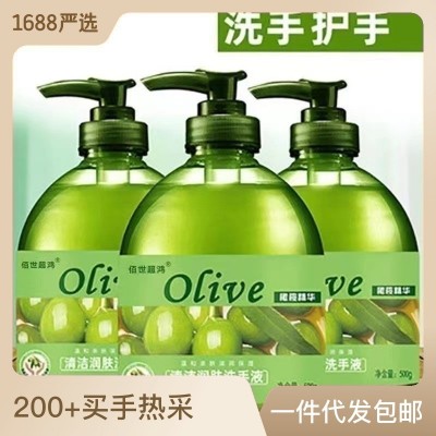 （8瓶起拍）500ml瓶装橄榄洗手液芦荟洗手液活动劳保清洁 欢迎购买