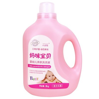八方利婴儿洗衣液 2KG瓶装儿童洗衣液 宝宝专用衣物清洗剂